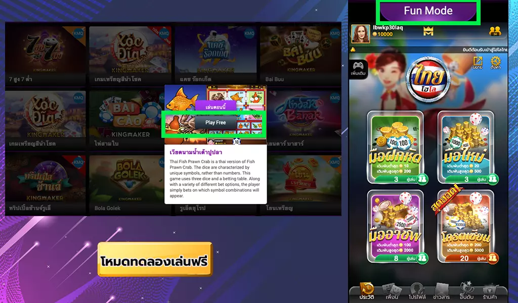 kingmaker-ทดลองเล่น