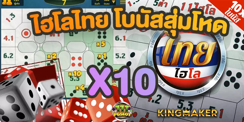 ไฮโลออนไลน์