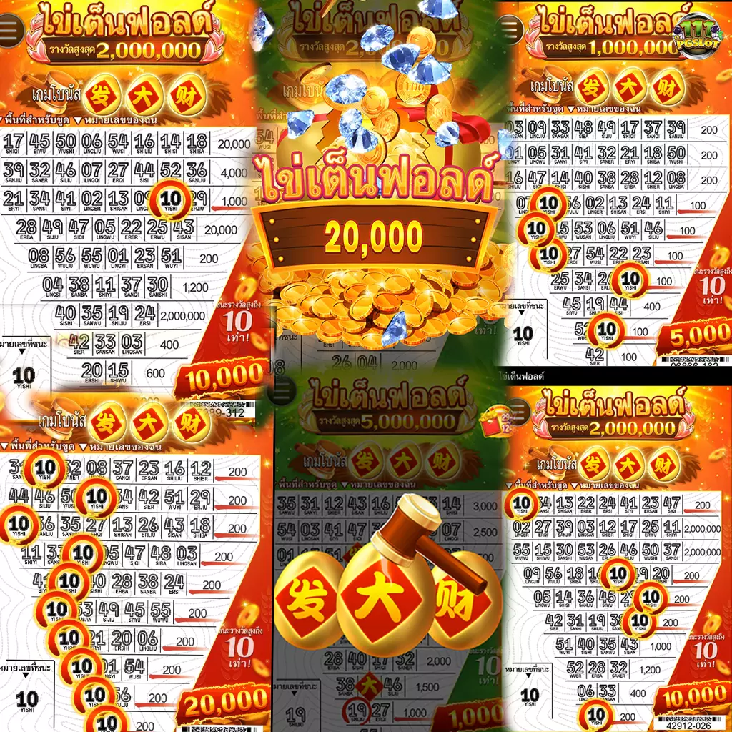 เกมขูดบัตร ขูดไข่ เกมไข่เต็นฟอลด์ เว็บตรง cq9 เกมขูดไข่ค่ายไหน