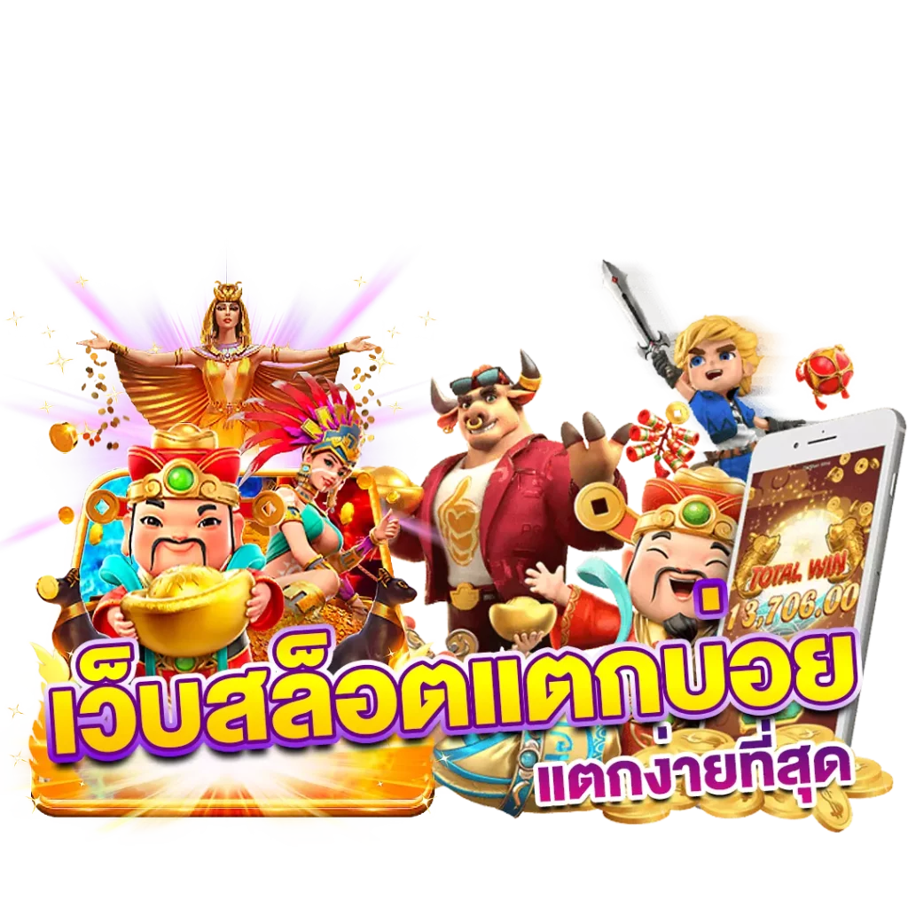 3 ค่ายเกมสล็อตสุดฮิต ปี 2022-pgslot joker pp เกมสล็อตแตกง่าย ล่าสุด ตารางโบนัสไทม์ล่าสุด พีจี joker jili pragmatic play relax jokergaming cq9 ตารางโบนัสไทม์ pg ล่าสุด 2023 วันนี้ ตารางสล็อตแตกง่าย สล็อต pg แตกง่าย เวลาสล็อตแตกง่าย วิธีดู สล้อตใกล้แตก ตารางสูตรลับ สล็อตแตกง่าย ตารางเวลาเกม PG สูตร AI วันนี้สล็อตตัวไหนแตก เล่นสล็อต pg พันทิป สล็อตแตกง่ายล่าสุด2022 สูตรสล็อต ช่วงเวลาเกมแตกง่าย พีจี เกมไหนแตกง่าย ตารางเกมแตกง่ายล่าสุด-สล็อตทรูวอลเลท-ตารางเวลาสล็อตแตกง่าย เว็บสล็อตแตกบ่อยแตกง่ายที่สุด 2023 เว็บตรง แตกง่าย สล็อตเกมไหนแตกง่าย เว็บเครดิดฟรี ฝาก ถอน ออโต้ ทรูวอลเลท ไม่มีขั้นต่ำ เว็บสล็อตพีจี แตกง่ายที่สุด เว็บสล็อต ไม่ล็อคยูช