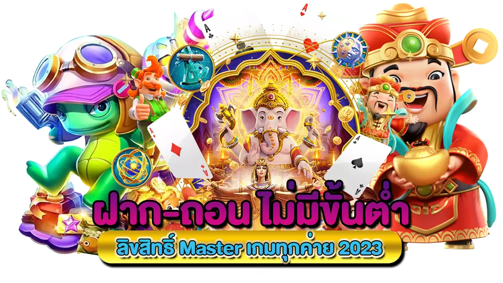 ตารางโบนัสไทม์ pg ล่าสุด 2023 วันนี้ ตารางสล็อตแตกง่าย สล็อต pg แตกง่าย เวลาสล็อตแตกง่าย วิธีดู สล็อตใกล้แตก ตารางสูตรลับ สล็อตแตกง่าย ตารางเวลาเกม PG สูตร AI วันนี้สล็อตตัวไหนแตก เล่นสล็อต pg พันทิป สล็อตแตกง่ายล่าสุด2022 สูตรสล็อต ช่วงเวลาเกมแตกง่าย พีจี เกมไหนแตกง่าย ตารางเกมแตกง่ายล่าสุด-สล็อตทรูวอลเลท-ตารางเวลาสล็อตแตกง่าย เทคนิคเล่นสล็อตเวลาไหนแตกดี สูตร ปั่นสล็อต ฟรี หัดเล่นสล็อตฟรี วิธีเล่นสล็อต pg ให้แตก