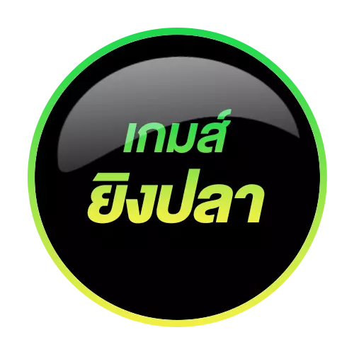 เกมยิงปลาออนไลน์ ยิงปลาแตกง่าย เล่นเกมยิงปลาเว็บไหนดี เกมยิงปลาแจ็คพ๊อต ยิงปลาค่าย spreading game joker jili ยิงปลา ได้เงินจริง
