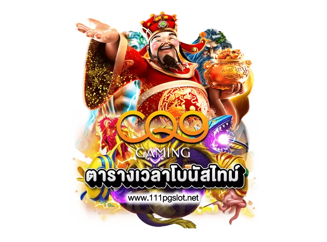 ช่วงเวลาสล็อตแตก ตารางโบนัสไทม์ pg ล่าสุด 2023 วันนี้ ตารางสล็อตแตกง่าย สล็อต pg แตกง่าย เวลาสล็อตแตกง่าย วิธีดู สล้อตใกล้แตก ตารางสูตรลับ สล็อตแตกง่าย ตารางเวลาเกม PG สูตร AI วันนี้สล็อตตัวไหนแตก เล่นสล็อต pg พันทิป สล็อตแตกง่ายล่าสุด2023 สูตรสล็อต ช่วงเวลาเกมแตกง่าย พีจี เกมไหนแตกง่าย ตารางเกมแตกง่ายล่าสุด-สล็อตทรูวอลเลท-ตารางเวลาสล็อตแตกง่าย ตารางโบนัสแตกง่าย พีจี 2566 ช่วงเวลาเกมพีจี แตกง่าย 2566 ตารางสล็อต pg ล่าสุด ตารางเวลา jili cq9 relax pragmatic play joker สูตรสล็อตล่าสุด สูตรสล็อตแตกง่าย สูตรแฮ็คสล็อต สูตรสล็อต AI 2023 2566 ตารางโบนัสไทม์ cq9