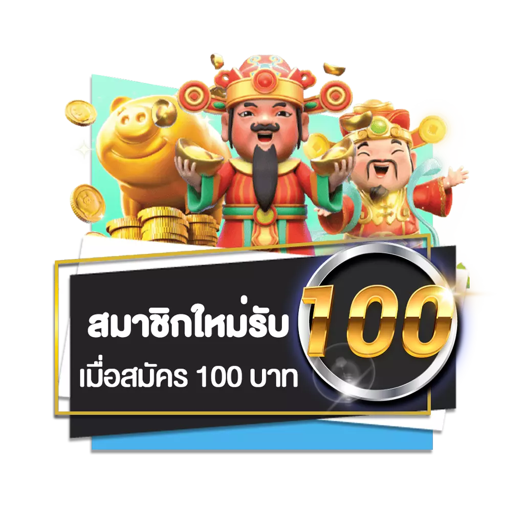 โปรโมชั่นสล็อตออนไลน์ สมาชิกใหม่รับโบนัส 100 ถอนไม่อั้น โปรโมชั่นสล็อตออนไลน์ รวมโปรโมชั่นสล็อต โปรโมชั่นสล็อตล่าสุด โปรสล็อตสมาชิกใหม่ 100รับ100 โปรโมชั่นสล็อต 50รับ100 โปรโมชั่นทุนน้อย ตารางโบนัสไทม์ล่าสุด 2566 2565 ช่วงเวลาสล็อตแตกง่าย เกมสล็อตแตกง่ายล่าสุด ตารางโบนัสพีจีแตกง่าย ตาราง เวลาเล่นสล็อต pg 2023 ตารางโบนัสสล็อตล่าสุด ช่วงเวลา เล่นสล็อต pg พันทิป สูตร เวลาสล็อต เปอร์เซ็นต์ สล็อต pg วันนี้ ตาราง เวลา สล็อตแตก pg ตารางสล็อต pg เว็บตรง ไม่ผ่านเยนต์ล่าสุด เว็บแท้ สูตรสล็อตล่าสุด สล็อตเว็บตรง 100 ทรุวอลเลท ฝาก ถอน ออโต้ เว็บตรง pg สูตรสล็อต ตารางสล็อตแตกง่าย pgล่าสุด