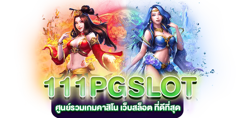 เว็บสล็อต เว็บตรง แตกง่าย สล็อตออนไลน์ ไม่ผ่านเอเยนต์ เว็บสล็อตใหม่ แตกง่าย เว็บตรง pgslot jili slot xo slot ppslot เกมออนไลน์เว็บตรง