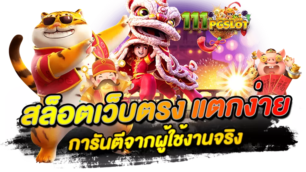 เว็บสล็อตใหม่ล่าสุด เว็บตรง สล็อต xo แตกง่าย lava33 เว็บสล็อตใหม่ล่สุด สล็อตเว็บตรง100% สมัค เกมสล็อตใหม่ล่าสุด เว็บสล็อต เปิด 2023 ล่าสุด เกมสล็อตแตกง่ายล่สุด สล็อต เว็บไม่มีขั้นต่ำ ไม่ผ่นเอเยนต์ สล็อตวอลเลท รับทรูวอลเลท สล็อตเครดิตฟรี50 100 pgslot เว็บตรง jili slot pp slot xoslot slot888 777 สล้อตเว็บแตกง่าย แตกหนัก สล็อต pg เว็บตรง แตกหนัก