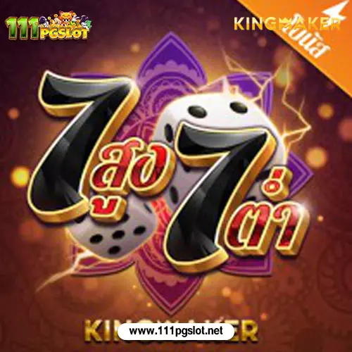 พลิงโกะ-kingmaker-logo png slot-7สูง7ต่ำ-kingmakr-kingmaker เบทขั้นต่ำ 1 บาท น้ำเต้าปูปลา เกมพื้นบ้าน น้ำเต้าปูปลา y8 น้ำเต้าปูปลา บทความ kingmaker เว็บตรง สล้อตน้ำเต้าปูปลา pg เกมสล็อตออนไลน์ น้ำเต้าปูปลา เครดิตฟรี