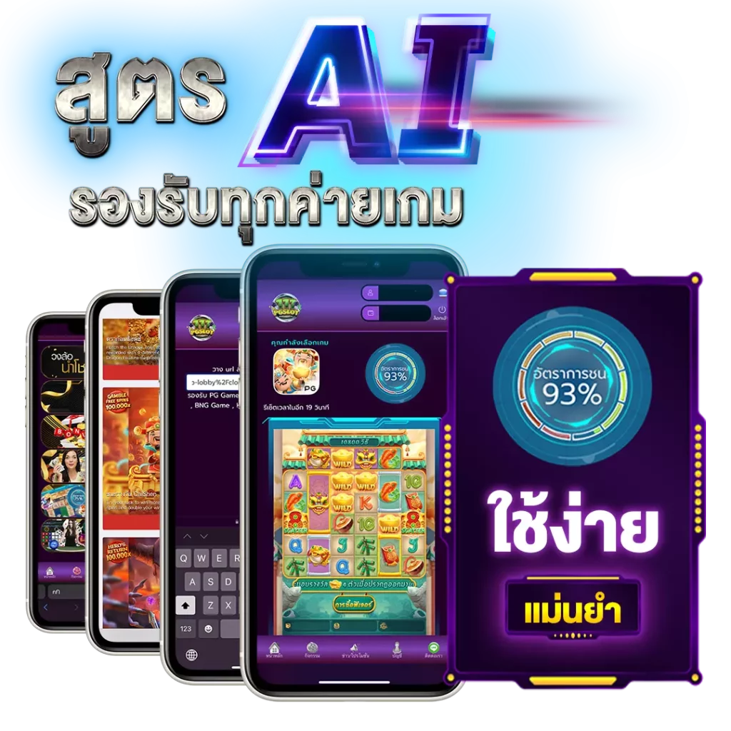 สุตรสล็อต ai ล่าสุด 2023 สุตรสล็อต ใช้ได้ทุกค่าย โปรแกรม ai แฮ็คสล็อต สุตรสแกนสล็อต ai สุตรสล็อต pg เว็บ ตรง สูตรสล็อต pg ใช้ได้จริง 203 ตารางโบนัสไทม์ pg ตารางสล็อตเกมแตกง่ายล่าสุด เกมไหนแตกง่าย เว็บตรง สล็อตแตกง่ายล่าสุด ตารางโบนัสไทม์ pp pragmatic play jili cq9 hack สูตรสล็อตใช้ได้จริง สุตรสล็อตฟรี ไม่ต้องฝากก่อน สูตรสล็อตแตกง่าย ติดตั้ง โปรแกรมแฮก สล็อต สุตรสล็อตที่แม่นที่สุด สุตรสล็อตแจกฟรี สูตร เปอร์เซ็นตชนะ สล็อต pg โปรแกรม ai สล็อต PGSOFT เว็บใหม่ เว็บตรง ตารางโบนัสไทม์ล่าสุด 2566 2565 ช่วงเวลาสล็อตแตกง่าย เกมสล็อตแตกง่ายล่าสุด ตารางโบนัสพีจีแตกง่าย ตาราง เวลาเล่นสล็อต pg 2023 ตารางโบนัสสล็อตล่าสุด ช่วงเวลา เล่นสล็อต pg พันทิป สูตร เวลาสล็อต เปอร์เซ็นต์ สล็อต pg วันนี้ ตาราง เวลา สล็อตแตก pg ตารางสล็อต pg เว็บตรง ไม่ผ่านเยนต์ล่าสุด เว็บแท้ สูตรสล็อตล่าสุด สล็อตเว็บตรง 100 ทรุวอลเลท ฝาก ถอน ออโต้ เว็บตรง pg สูตรสล็อต ตารางสล็อตแตกง่าย pgล่าสุด