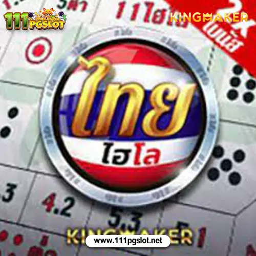 ไทย ไฮโล ทดลองเล่นฟรี ดลองเล่นฟรี kingmaker เบทขั้นต่ำ 1 บาท น้ำเต้าปูปลา เกมพื้นบ้าน น้ำเต้าปูปลา y8 น้ำเต้าปูปลา บทความ kingmaker เว็บตรง สล้อตน้ำเต้าปูปลา pg เกมสล็อตออนไลน์ น้ำเต้าปูปลา เครดิตฟรี