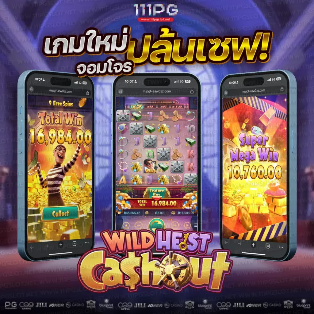 wild-hiest-cashout-pgslot-logo-png-ทดลองเล่นฟรี เครดิตฟรี ทดลองเล่น pgslot เว็บสล็อตแตกง่าย ล่าสุด ตารางโบนัสไทม์ พีจีสล็อต สล็อตเว็บตรง เว็บใหม่ เกมใหม่แตก ่าย สูตรสล็อต pg แตกง่าย