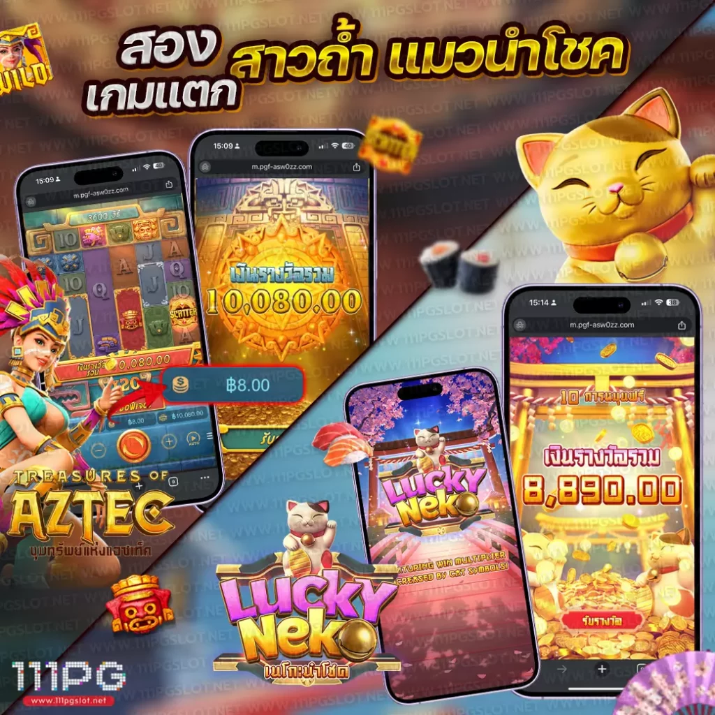 ตารางโบนัสไทม์ล่าสุด 2566 ช่วงเวลาสล็อตแตกง่าย เกมสล็อตแตกง่ายล่าสุด ตารางโบนัสพีจีแตกง่าย ตาราง เวลาเล่นสล็อต pg 2023 ตารางโบนัสสล็อตล่าสุด ช่วงเวลา เล่นสล็อต pg พันทิป สูตร เวลาสล็อต เปอร์เซ็นต์ สล็อต pg วันนี้ ตาราง เวลา สล็อตแตก pg ตารางสล็อต pg เว็บตรง ไม่ผ่านเยนต์ล่าสุด เว็บแท้ สูตรสล็อตล่าสุด สล็อตเว็บตรง 100 ทรุวอลเลท ฝาก ถอน ออโต้ เว็บตรง pg สูตรสล็อต ตารางสล็อตแตกง่าย pgล่าสุด lucky neko aztec treasure pgslot pgsoft logo png