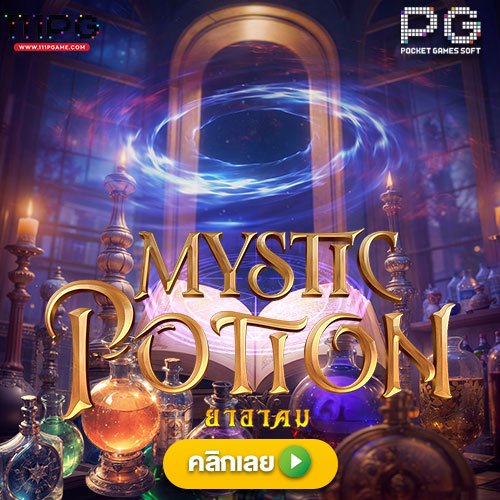 ตารางโบนัสไทม์ ตัวช่วยในการหาเงิน อัตราแตก PG SLOT RATE เปอร์เซนต์ เกม โบนัสไทม์พีจี111 โบนัส pgslot111 สล็อตแต ง่ายล่าสุดค่าย PG วันนี้ pgslot เกมใหม่ ล่าสุด ตารางโบนัสไทม์ พีจี bonus time pg ช่วงเวลาเกมแตกล่าสุด สล็อต pg แตกง่าย ตารางโบนัสแตกง่าย อัพเดท ตารางเปอร์เซนต์ อัตราการแตกเกมสล็อตค่ายพีจี ล่าสุด อัตราการแตกเกมง่ายขึ้นลุ้นรับโบนัส รางวัลแจ็คพอต เกมไหนแตกดี โบนัสแตกบ่อย 2567 2024 สมัครเว็บสล็อตออนไลน์ เว็บตรง ไม่ผ่านเอเยนต์ เว็บสล็อต ox slot ox เว็บคาสิโนออนไลน์ เว็บสล็อตใหม่ล่าสุด สล็อตเว็บตรง สมัครเว็บสล็อตไม่มีขั้นต่ำ1บาท สล็อตพีจี1บาทก็เล่นได้ เว็บอันดับ1 เว็บพีจีแท้ jilislot pragmaticplay cqq9 joker gaming ralaxgaming ทางเข้าสล็อตพีจีแท้ ทางเข้าสล็อตมือถือ เว็บสล็อตวอทเลท เว็บสล็อตคืนยอดเสีย สล็อต pg เว็บตรงแตกหนัก สมัครสล็อต ระบบออโต้ pgslot mystic potion pgslot111