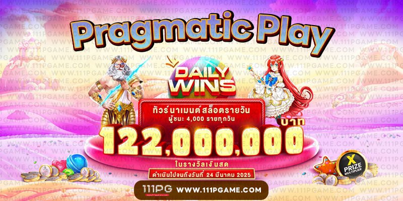 pramatic-play-เว็บตรง ทางเข้าเล่น pragmatic play demo เกมไหนแตกง่าย แตกไหนแตกดี ค่ายเกม ตารางโบนัสไทม์ค่าย pragmatic play สมัครเล่นค่าย pp สล็อตเว็บไหนแตกดี เว็บตรง ไม่ผ่านเอเยนต์