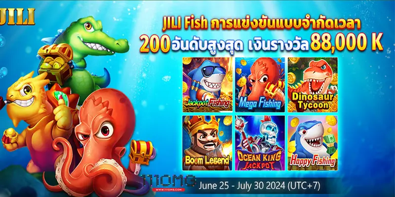เกมยิงปลาได้เงินจริง ยิงปลาเว็บตรง แตกง่าย 111omg เว็บยิงปลา111 เกมยิงปลา fishing war รวมเกมยิงปลาทุกค่าย เกมยิงปลาทดลองเล่น สล็อตยิงปลา เว็บตรง ยิงปลา ฝาก ถอน ไม่มีขั้นต่ำ เกมยิงปลาแตกดีเว็บไหนดี spadegamiing jili slot joker gaming