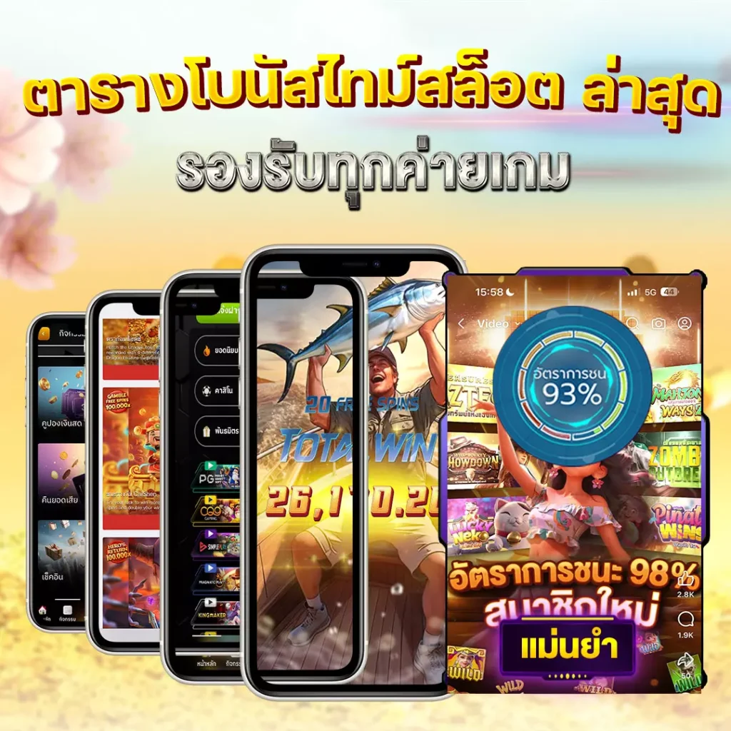 ตารางโบนัไสทม์สล็อต คืออะไร pgslot111-111omg โบนัสไทม์สล็อตพีจี ตารางโบนัส pg 2024 สมัครสล็อตเว็บตรง ทางเข้าเล่นสล็อต พีจีล่าสุด เปอร์เซนต์สล็อต pg วันนี้ สูตรสล็อต ai เปอร์เซนต์สล็อต pg แตกวันนี้ pgslot เว้บตรง