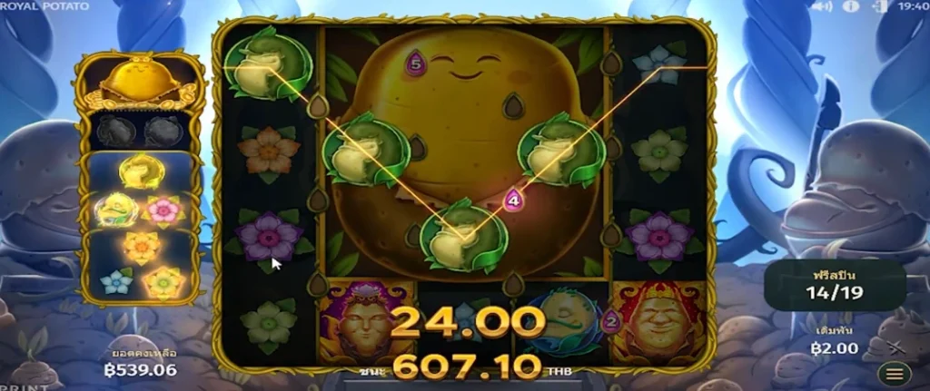 Royal Potato ราชวงศ์มันฝรั่ง relax-gaming เว็บสล็อต2024 111OMG