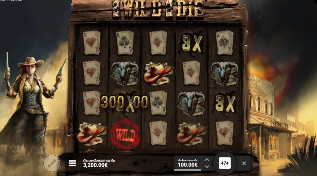 2 Wild 2 Die-2วาย2ดาย-สล็อตHACKSAW GAMINGใหม่2024-เว็บตรง-111OMG