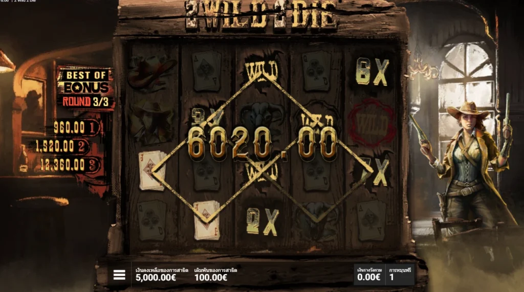 2 Wild 2 Die-2วาย2ดาย-สล็อตHACKSAW GAMING-แตกหนัก-ใหม่2024-เว็บตรง-111OMG