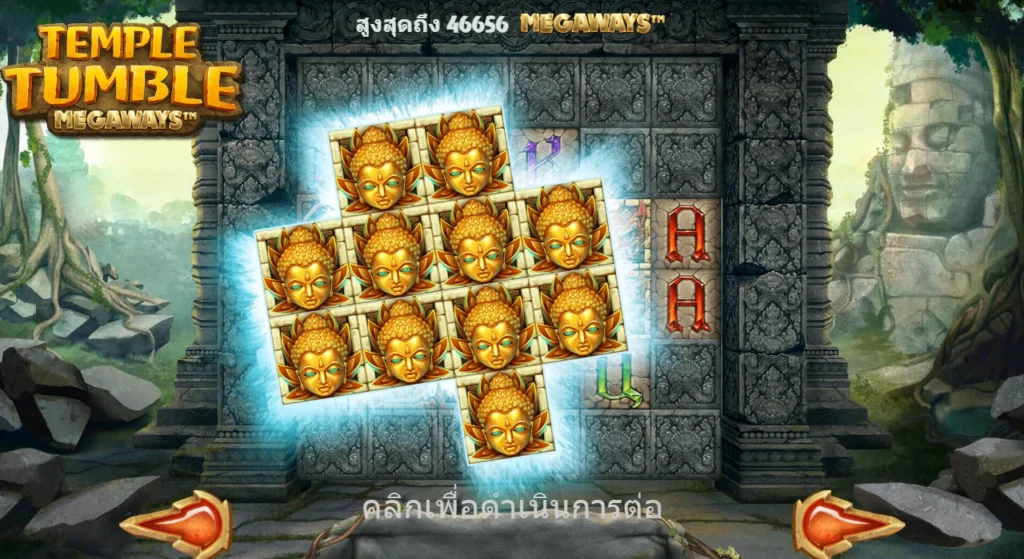 Temple Rumble-นครวัด-Relax Gamingใหม่2024-เว็บตรง-111OMG