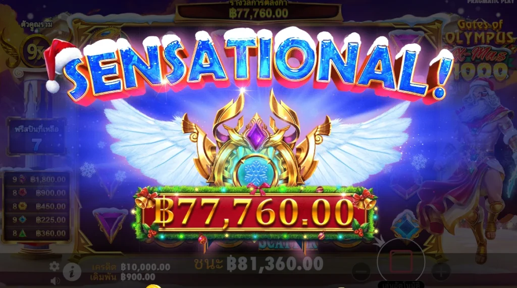 Gates of Olympus Xmas 1000-เทพซานต้าซุส-Pragmatic-Playใหม่2025-เว็บตรง-111OMG