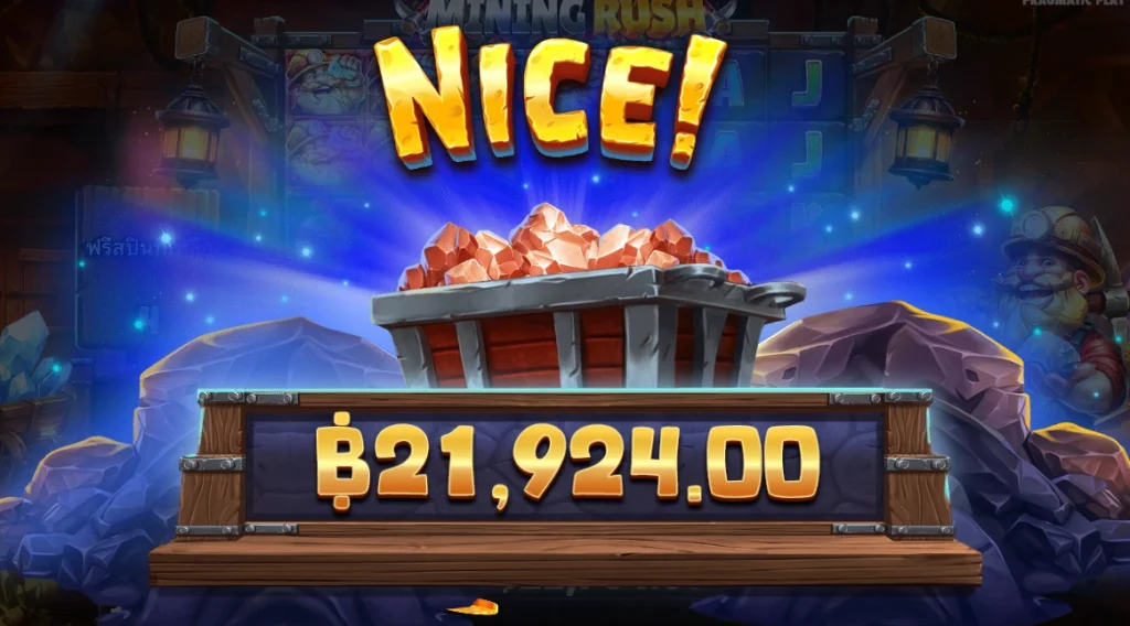 Mining Rush-นักขุดทอง-สล็อตpgใหม่2024-เว็บตรง-111OMG