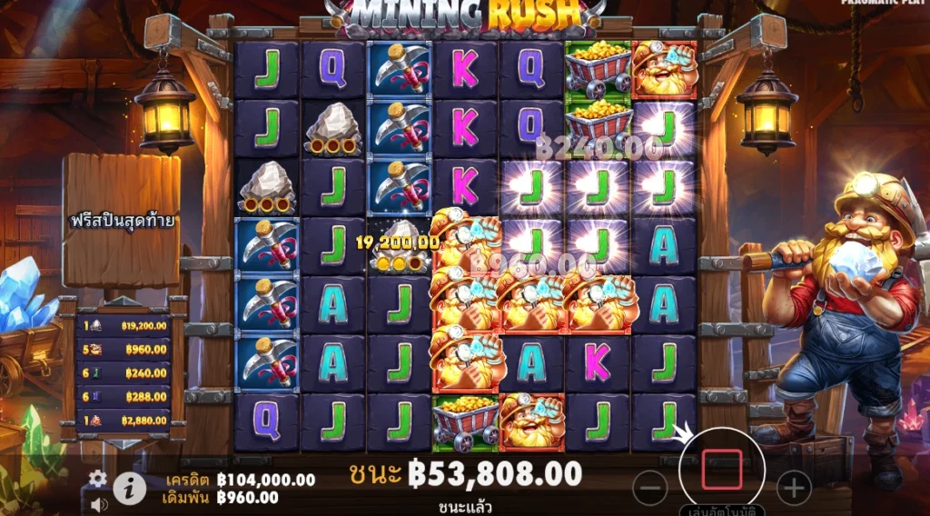Mining Rush-นักขุดทอง-สล็อตpgใหม่2024-เว็บตรง-111OMG