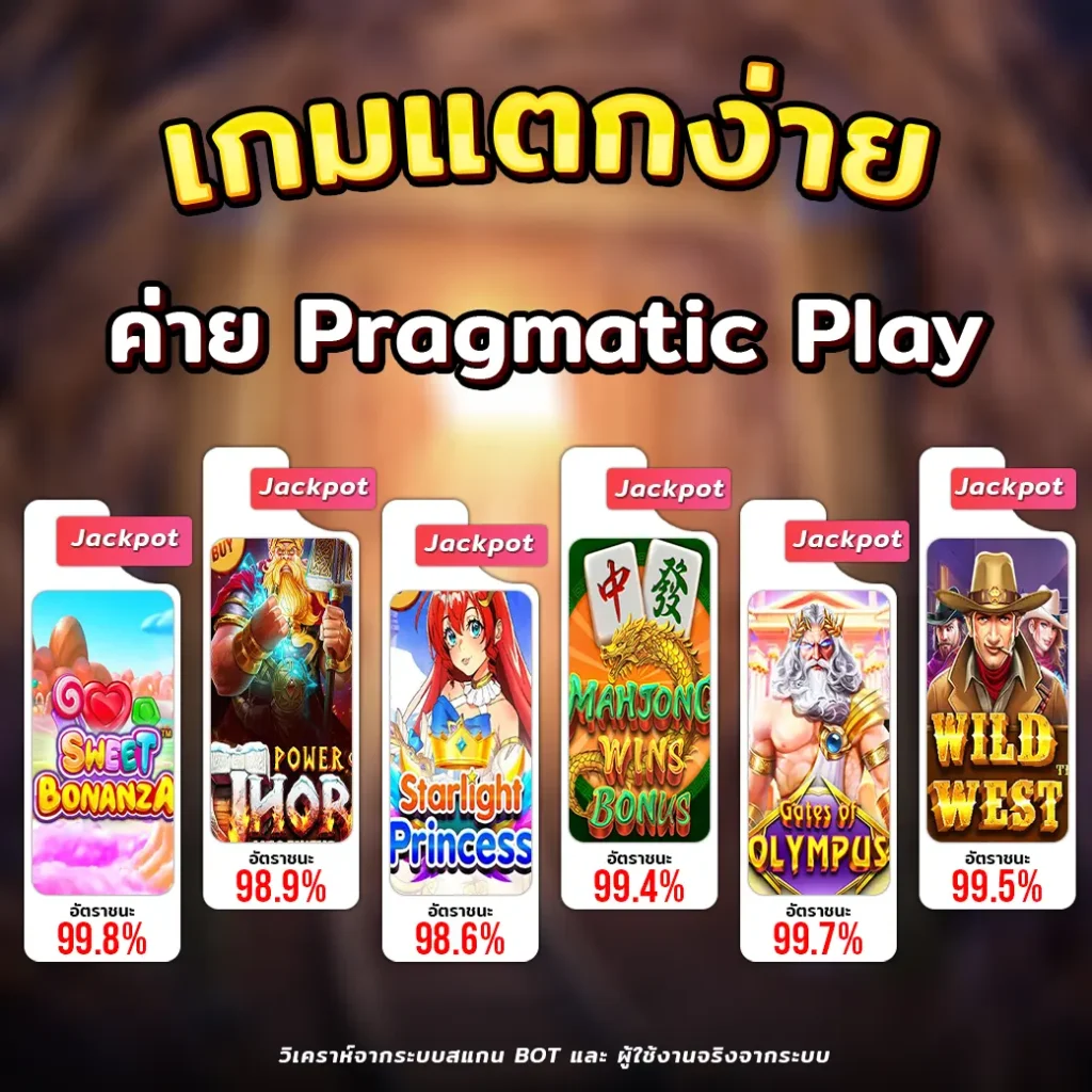 เกมแตกง่ายค่าย pragmaticplay ตารางโบนัสไทม์สล็อต pp รวมตารางเวลาสล็อต ตารางสล็อต pg ล่าสุด เปอร์เซนต์แตกเกมสล็อต pgsoft pgslot111