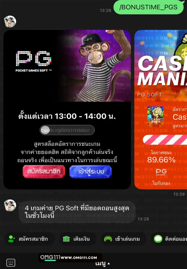 BOT AUTO สแกนโบนัสไทม์ สล็อตเกมแตกง่าย