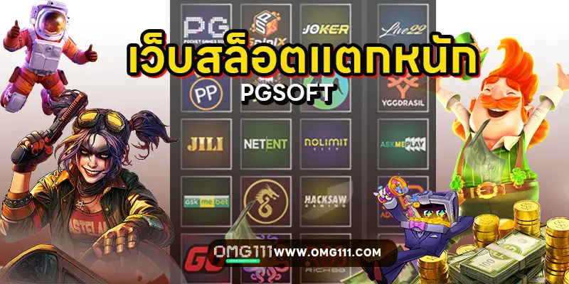 สูตรสล็อตฟรี aiล่าสุด2025 สูตรสล็อต ตารางโบนัสไทม์ pg ล่าสุด pg111 เว็บสูตรสล็อต สูตรสล็อต pg แตกง่าย เว็บสล็อตแตกหนักวันนี้ พีจีสล็อต