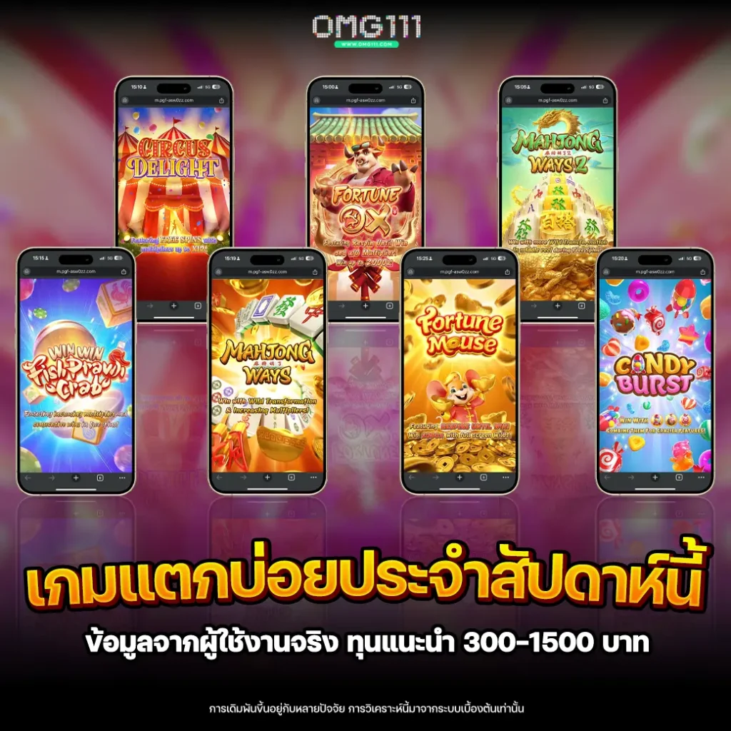 เว็บสล็อตแตกง่าย เว็บตรง ฝาก ถอน ออโต้ สล็อตแตกง่าย ช่วงเลาแตกง่าย พีจีสล็อต เกมใหม่ ตารางโบนัสไทม์ pg วันนี้ bonustime pg 111 ช่วงเวลาแตกเกมสล็อต 2568 เว็บสล็อตแตกง่าย โปรแกรมสูตรสล็อต ai ใช้งานฟรี