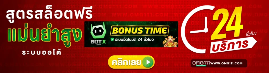 สุตรสล็อตฟรี