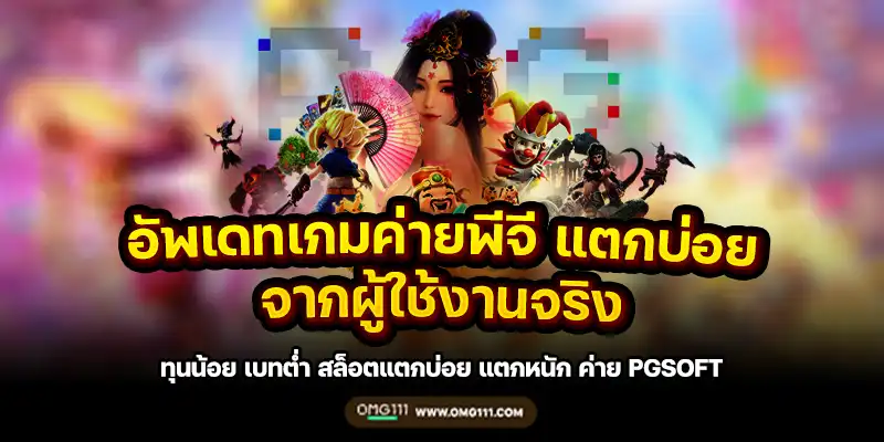 สูตรสล็อตฟรี aiล่าสุด2025 สูตรสล็อต ตารางโบนัสไทม์ pg ล่าสุด pg111 เว็บสูตรสล็อต สูตรสล็อต pg แตกง่าย เว็บสล็อตแตกหนักวันนี้ พีจีสล็อต
