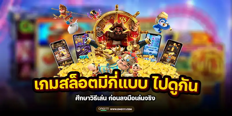 สูตรสล็อตฟรี aiล่าสุด2025 สูตรสล็อต ตารางโบนัสไทม์ pg ล่าสุด pg111 เว็บสูตรสล็อต สูตรสล็อต pg แตกง่าย เว็บสล็อตแตกหนักวันนี้ พีจีสล็อต