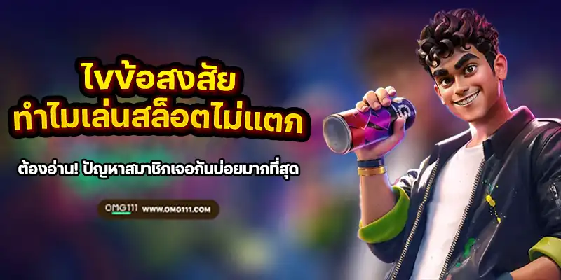 สูตรสล็อตฟรี aiล่าสุด2025 สูตรสล็อต ตารางโบนัสไทม์ pg ล่าสุด pg111 เว็บสูตรสล็อต สูตรสล็อต pg แตกง่าย เว็บสล็อตแตกหนักวันนี้ พีจีสล็อต