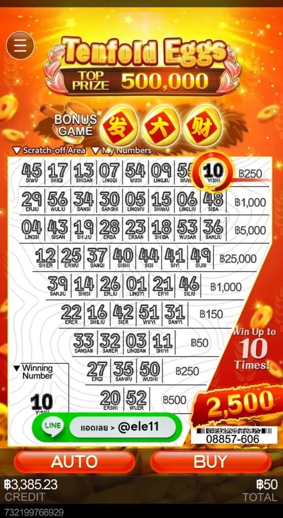 Tenfold eggs เกมขูดไข่ เกมขูดไข่ค่ายไหน เกมขูดไข่เว็บตรง เกมขูดไข่ cq9 เกมขูดไข่เต็นฟอลด์ ทดลองเล่นเกมขูดไข่เต็นฟอลด์ itp