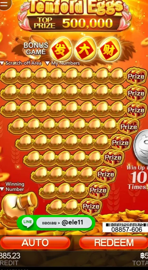 Tenfold eggs เกมขูดไข่ เกมขูดไข่ค่ายไหน เกมขูดไข่เว็บตรง เกมขูดไข่ cq9 เกมขูดไข่เต็นฟอลด์ ทดลองเล่นเกมขูดไข่เต็นฟอลด์ itp