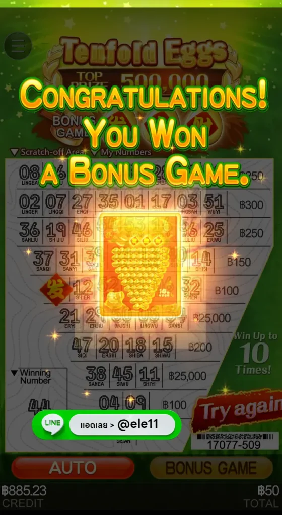 Tenfold eggs เกมขูดไข่ เกมขูดไข่ค่ายไหน เกมขูดไข่เว็บตรง เกมขูดไข่ cq9 เกมขูดไข่เต็นฟอลด์ ทดลองเล่นเกมขูดไข่เต็นฟอลด์ itp