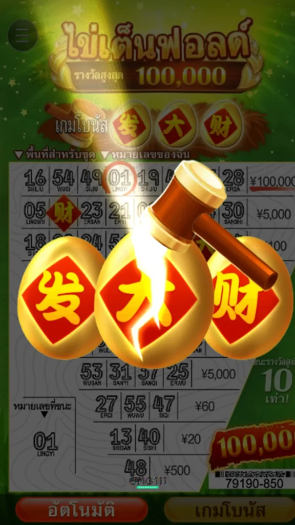 เกมขูดไข่ tenfold eggs cq9 เกมขูดไข่ค่ายไหน สล็อต111 เกมขูดบัตร เกมขูดไข่เว็บตรง6