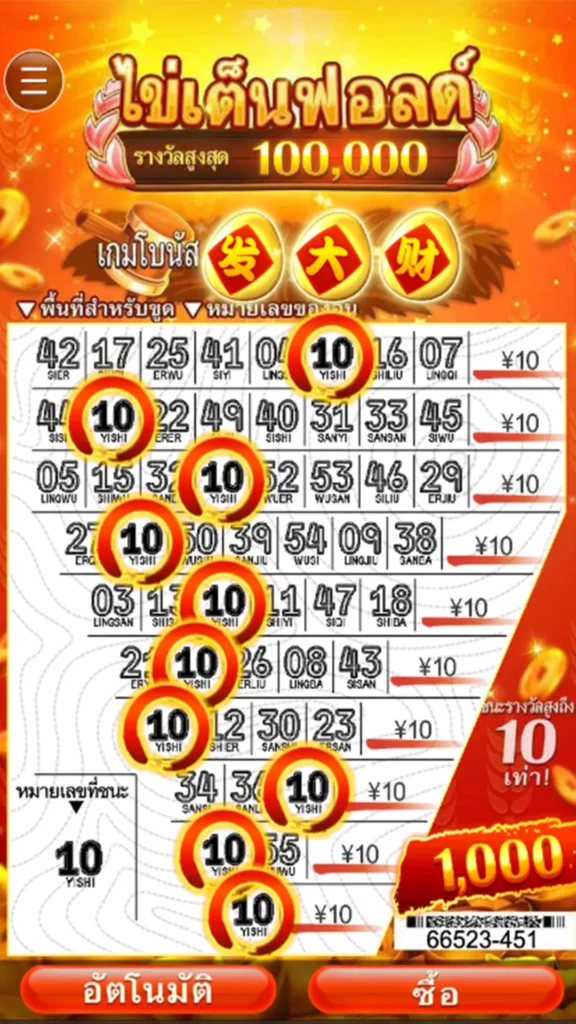 เกมขูดไข่ tenfold eggs cq9 เกมขูดไข่ค่ายไหน สล็อต111 เกมขูดบัตร เกมขูดไข่เว็บตรง6