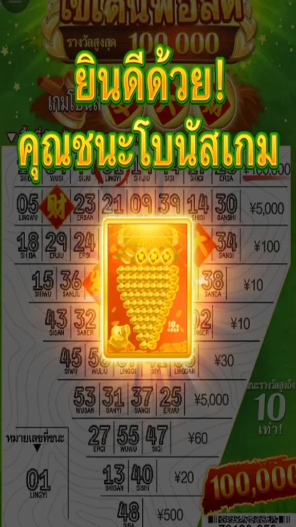 เกมขูดไข่ tenfold eggs cq9 เกมขูดไข่ค่ายไหน สล็อต111 เกมขูดบัตร เกมขูดไข่เว็บตรง6