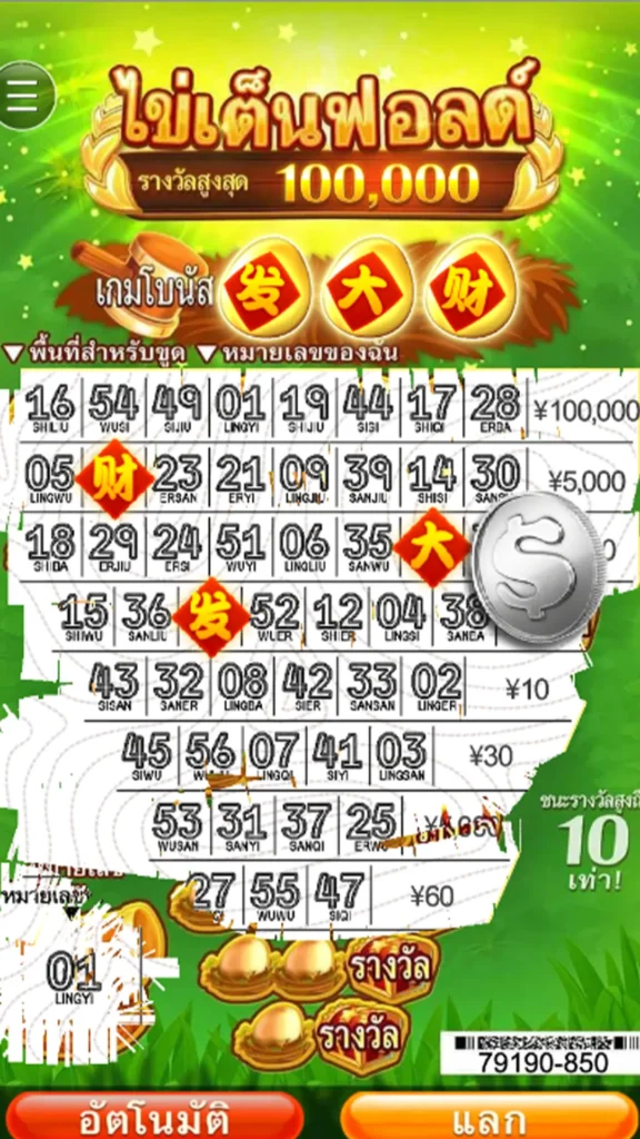 เกมขูดไข่ tenfold eggs cq9 เกมขูดไข่ค่ายไหน สล็อต111 เกมขูดบัตร เกมขูดไข่เว็บตรง6