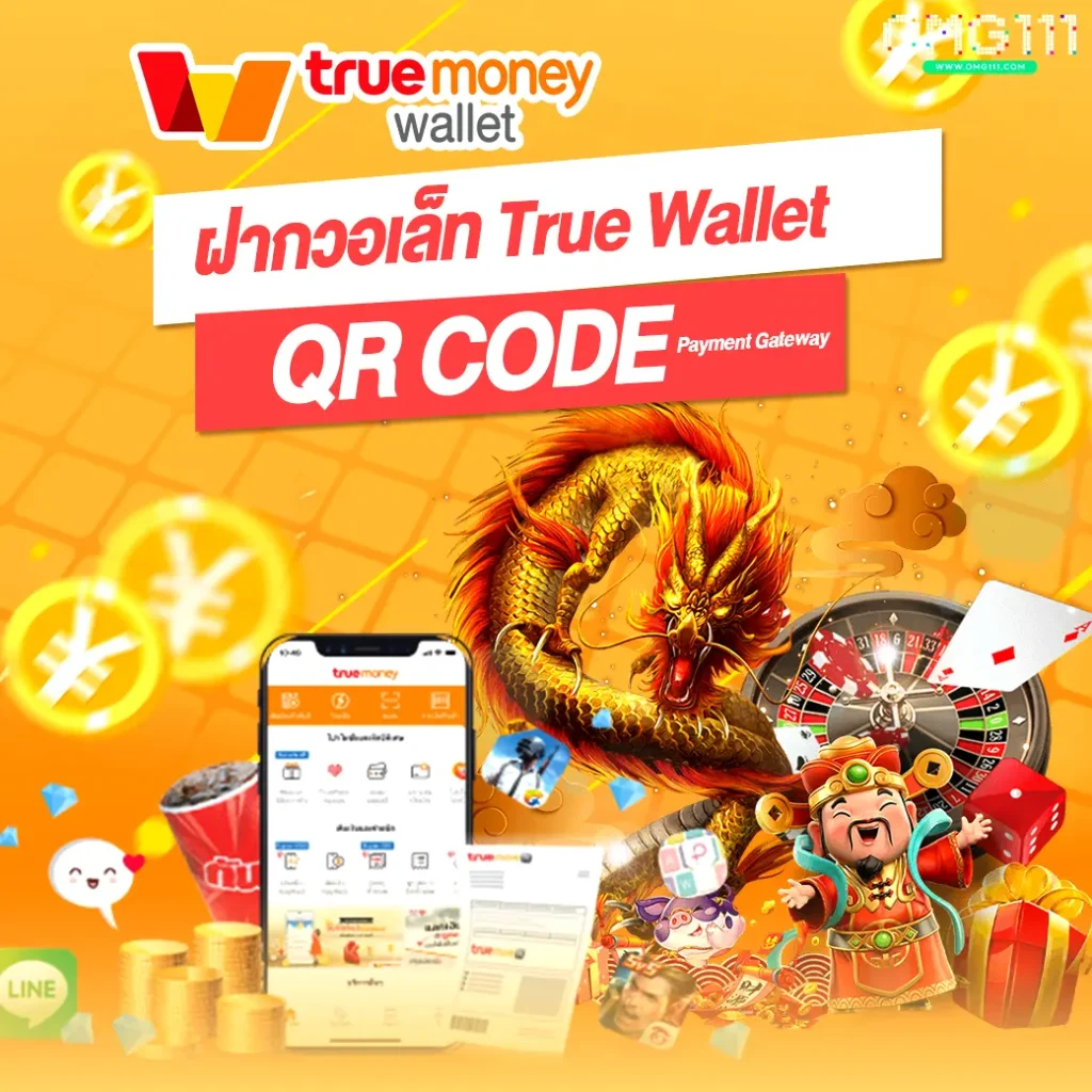 เว็บสล็อต ฝาก ถอน ทรูวอลเลท ไม่มีขั้นต่ำ qr code payment gateway
