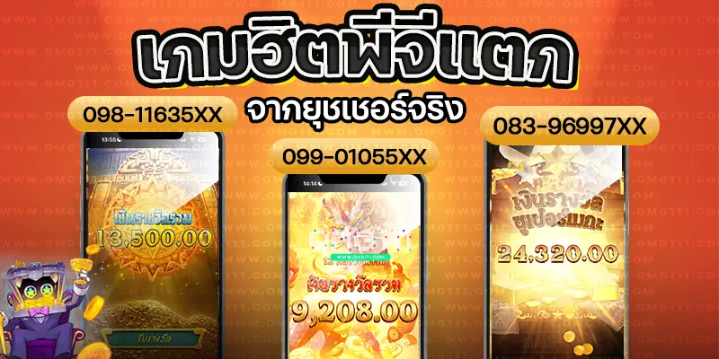 5 เกมฮิต PG แตกง่ายจากผู้ใช้งานจริง สล็อต111 ตารางโบนัสไทม์pgวันนี้ สล็อต pg เกมไหนดี โบนัสแตกบ่อย ช่วงเวลาสล็อตแตก เปอร์เซนต์สล็อต รวมตารางโบนัสไทม์สล็อตทุกค่ายเกม ช่วงเวลา ตารางโบนัสไทม์สล็อต สล็อตเว็บตรง สูตรสล็อต ai ล่าสุด เวลาสล็อตแตก pg ล่าสุด 2025 วิธีดูเวลาสล็อตแตก bonustime pg111 ตารางโบนัสไทม์ pg111 สมัครสล็อต เว็บตรง สล็อตpg สล็อตpg วอเลท สล็อตpg แตกหนัก สล็อตpg สล็อตเว็บตรง สล็อตpg เกม สล็อตเว็บตรงล่าสุด เว็บสล็อต