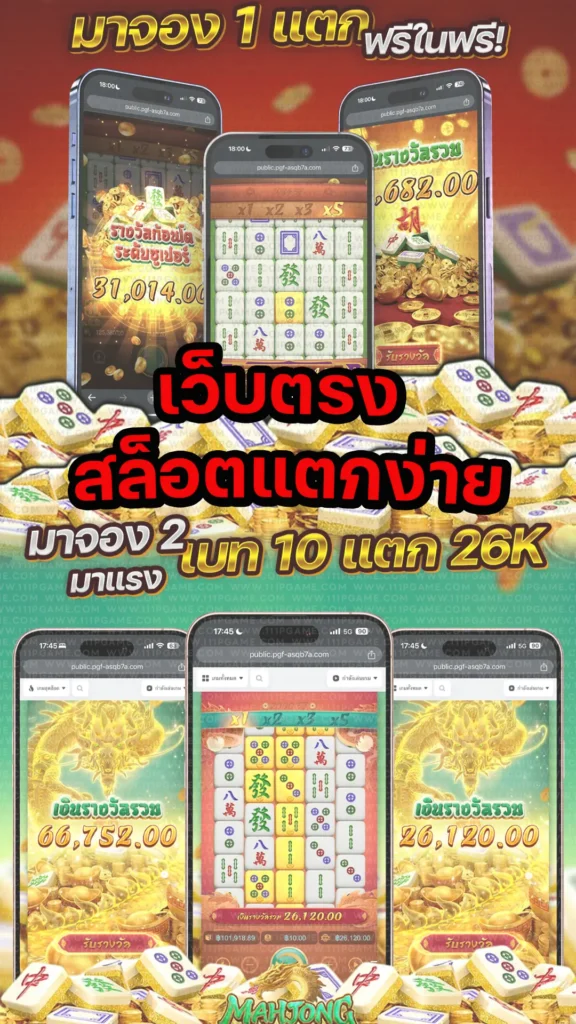 สล็อตเว็บตรง แตกง่าย 111PGSLOT-MGM111 ตารางโบนัสไทม์pgวันนี้ สล็อต pg เกมไหนดี โบนัสแตกบ่อย ช่วงเวลาสล็อตแตก เปอร์เซนต์สล็อต รวมตารางโบนัสไทม์สล็อตทุกค่ายเกม ช่วงเวลา ตารางโบนัสไทม์สล็อต สล็อตเว็บตรง สูตรสล็อต ai ล่าสุด เวลาสล็อตแตก pg ล่าสุด 2025 วิธีดูเวลาสล็อตแตก bonustime pg111 ตารางโบนัสไทม์ pg111 mgm111 ตาราง bonus time pg 111